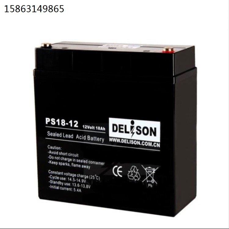 德利森PS18-12蓄电池12V18AH铅酸免维护UPS/EPS电源 通用尺寸