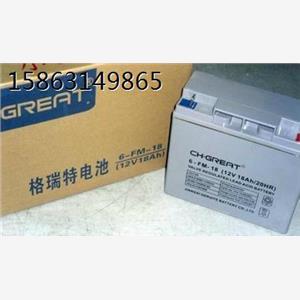 6FM18格瑞特蓄电池12V18Ah UPS/EPS直流频