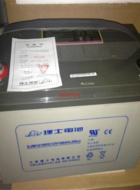 LEOCH理士蓄电池DJM12100S 铅酸免维护12V100AH直流屏  UPS电源