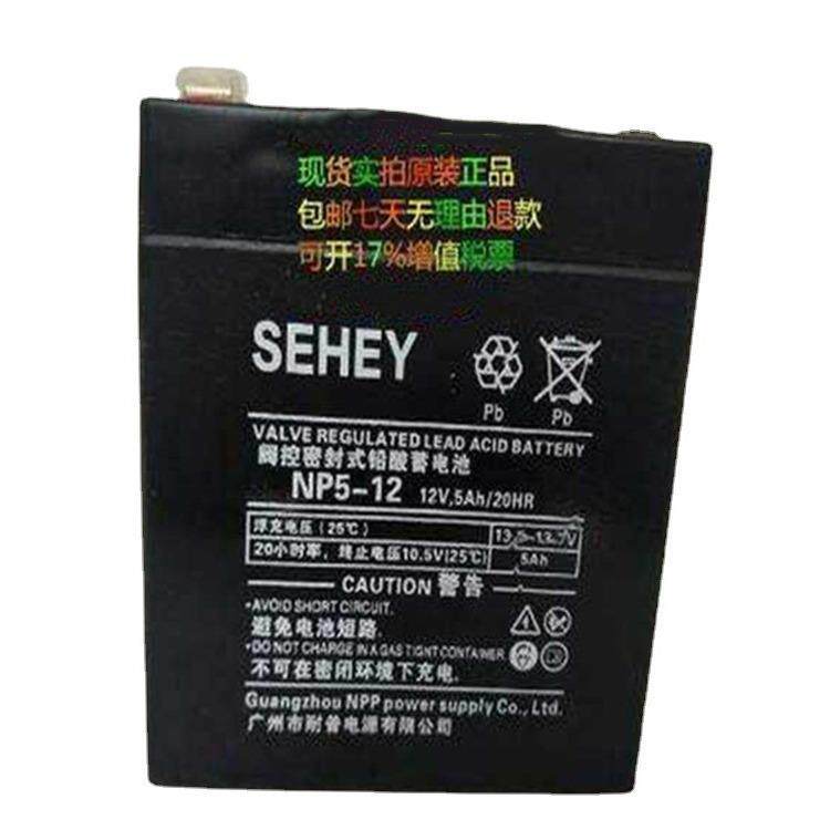 蓄电池12V5AH SEHEY蓄电池 NP5-12童车 电梯 监