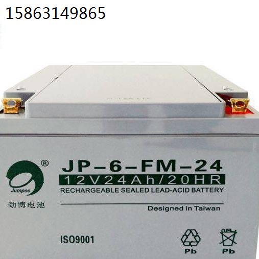 JUMPOO蓄电池JP-6-FM24 12V24AH/20HR UPS电源