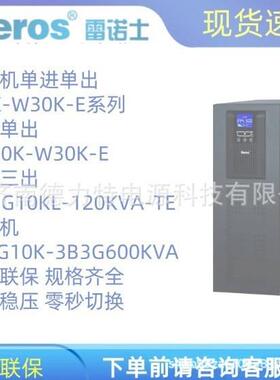 3W31X30KL 三相五线 30KVA