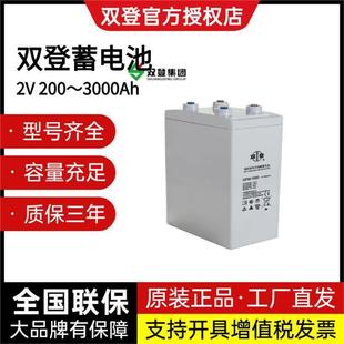 蓄电池gfm 2v3000ah免维护备用电源ups应急照明太阳能 3000