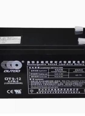 OUTDO蓄电池OT9-12照明系统12V9Ah阀控式铅酸免维护电瓶