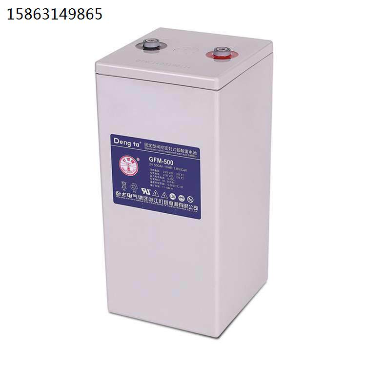 dengta灯塔蓄电池gfm-500 铅酸免维护 2v500ah/10hr 电力储能系统
