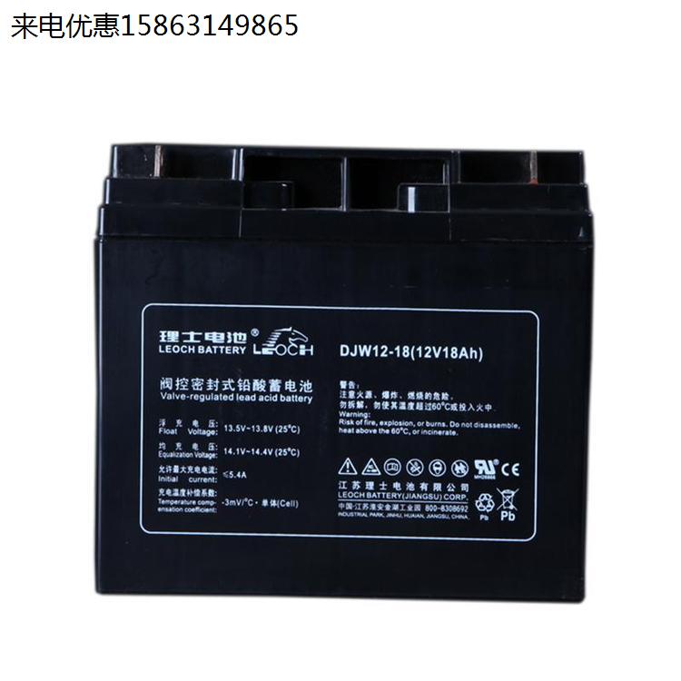 蓄电池12V18AH铅酸系列 免维护电池DJW12-18直流屏UPS应急照