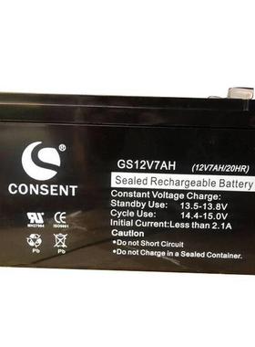 CONSENT蓄电池GS12V7AH电池 电梯音响机房通信设备应急电源