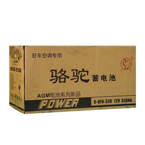 驻车空调-6-QFD-330免维护铅酸汽车蓄电池起动型蓄电池