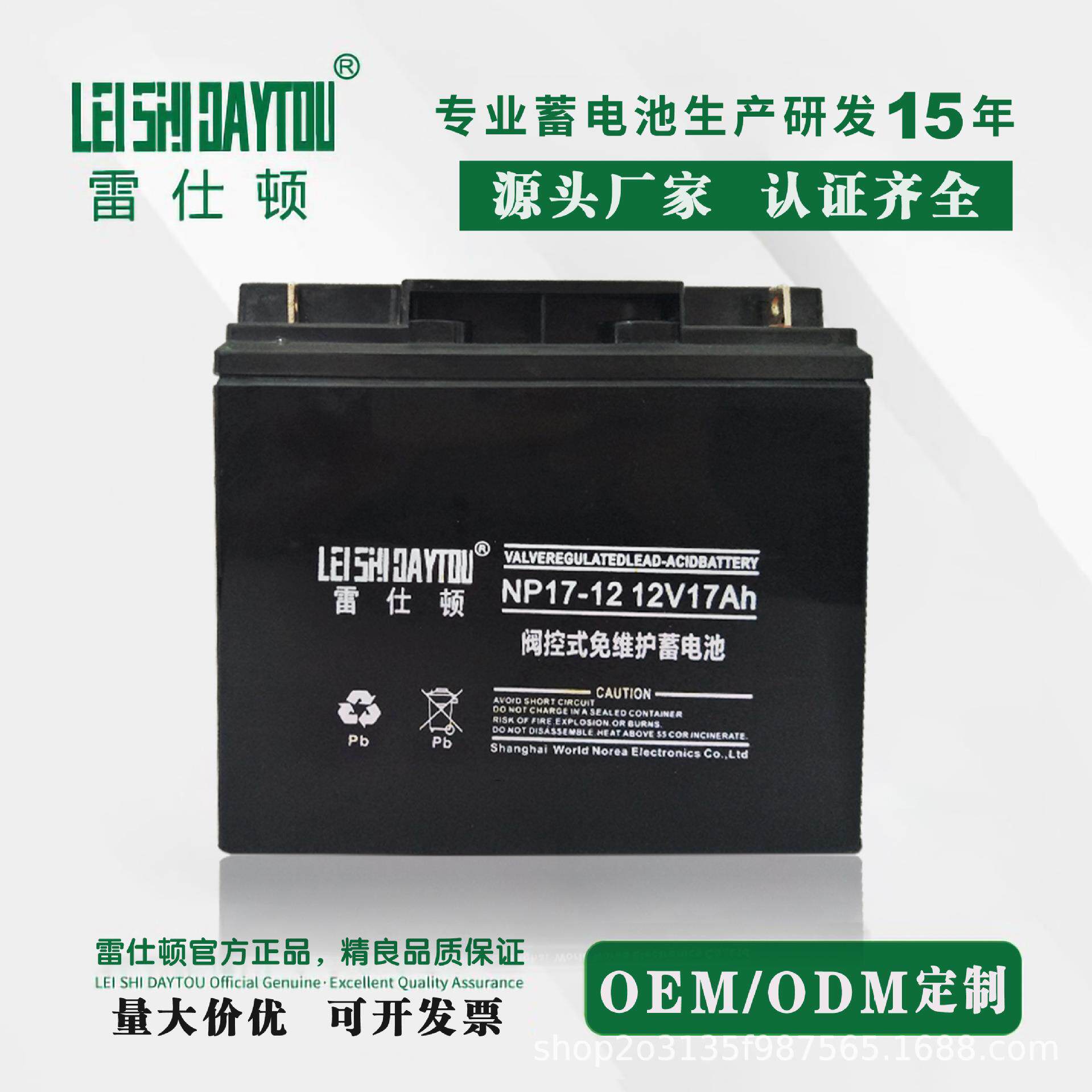 蓄电池12V17AH消防报警主机电梯应急灯系统蓄电池工厂直发