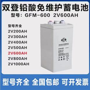 铅酸蓄电池 2V600AH阀控密封式 免维护通讯基站直流屏 600 GFM