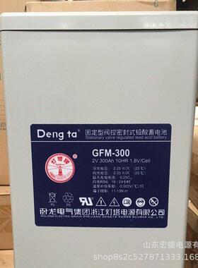 灯塔蓄电池GFM-200 DengTa蓄电池 2V200Ah 通信系统/直流屏电池