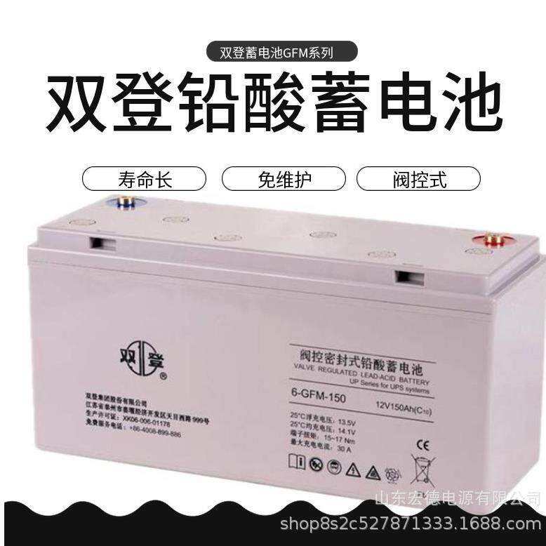 蓄电池12V50AH 阀控式6-GFM-50铅酸免维护UPS直流屏电池