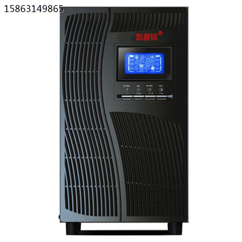 凯普锐UPS电源C10KS外置电池10KVA/8KW服务器精密仪器供电稳压