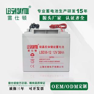 12V38AH胶体蓄电池厂家直销太阳能逆变器专用