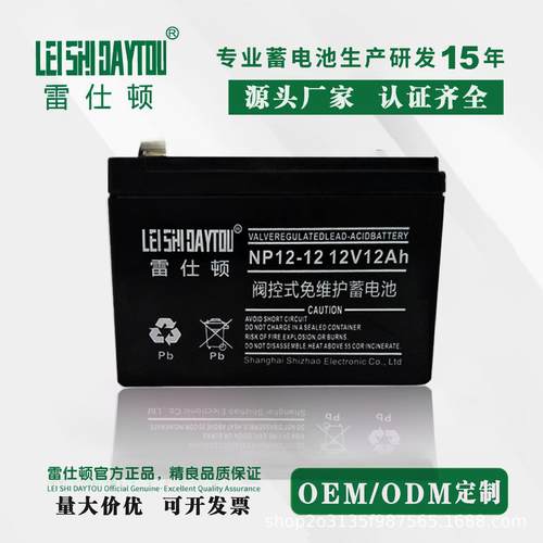 蓄电池12V12AH电动喷雾器消防监控UPS主机电梯备用电池