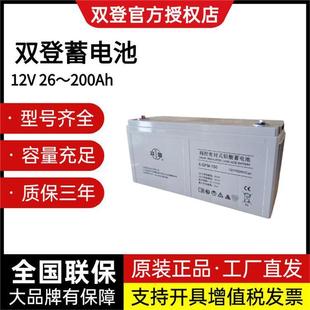 12v65AH GFM 太阳能免维护铅酸电池 UPS主机用 蓄电池