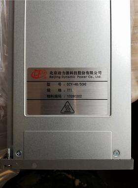 DZY-48/50HI(TTI)通信电源48V50A整流模块 全新原包