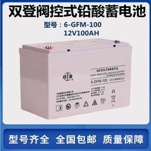 GFM 100蓄电池太阳能蓄电池 蓄电池 12v100ah