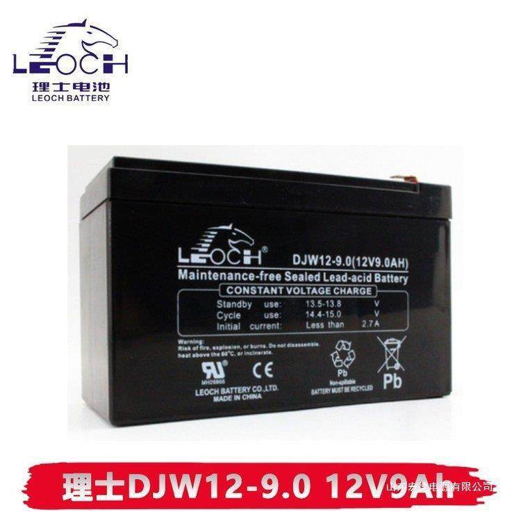 理士蓄电池DJW12-4.5 12V4.H消防监控、电梯、UPS电源