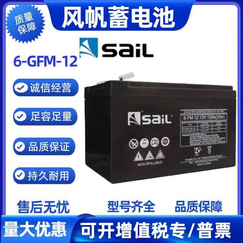 蓄电池6-FM-12 配电柜 12V12AH UPS机房应急免维护铅酸电瓶