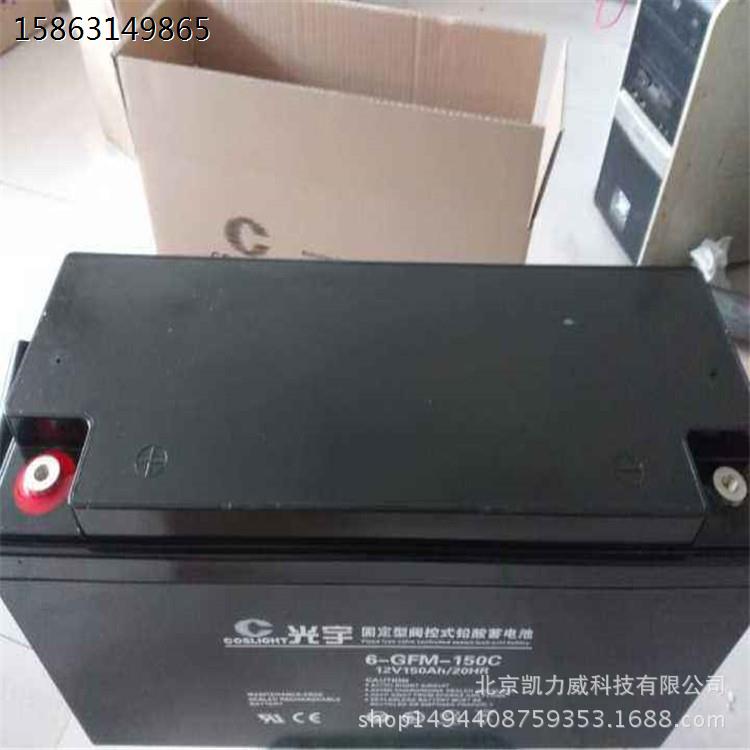 6-GFM-65C/12V6H固定性免维护铅酸