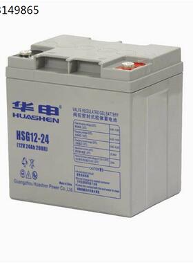 HUASE华申蓄电池 HSG12-26 胶体12V26AH电池 医疗设备 消防系统备