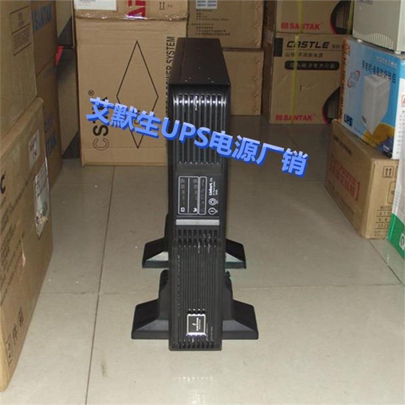 （EMERSON）UHA1R-0050L 机架式UPS电源5KVA/4500W外接电池
