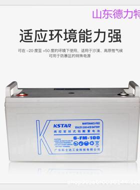 6-FM12V100AH通讯UPS计算机太阳能发电厂通讯机房EPS