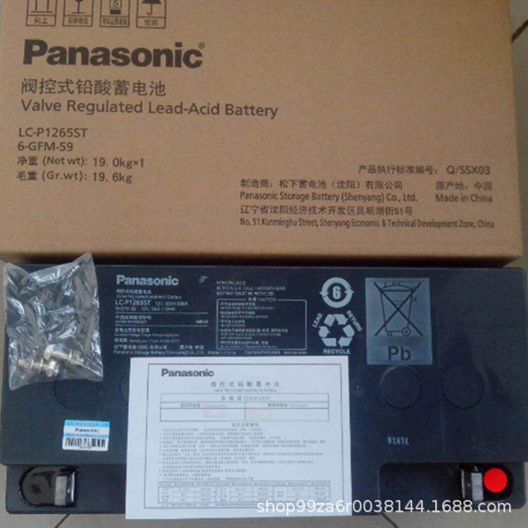 PanasonicLC-P12120ST直流屏12V120AHUPS太阳能路灯EPS