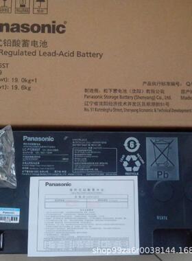 PanasonicLC-P12120ST直流屏12V120AHUPS太阳能路灯EPS