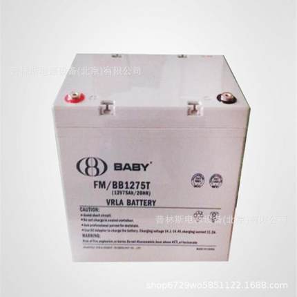 BATA蓄电池FM/BB1275T 储能蓄电池12V75Ah免维护蓄电池