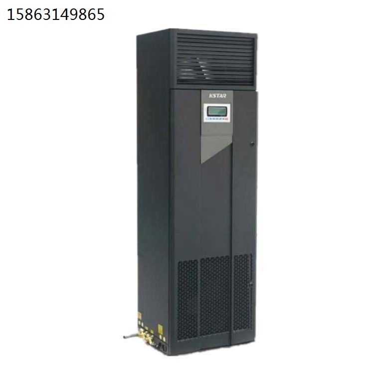 KSTAR科士达机房精密空调5.5KW上前下送风2P单冷ST005FAAAANNT