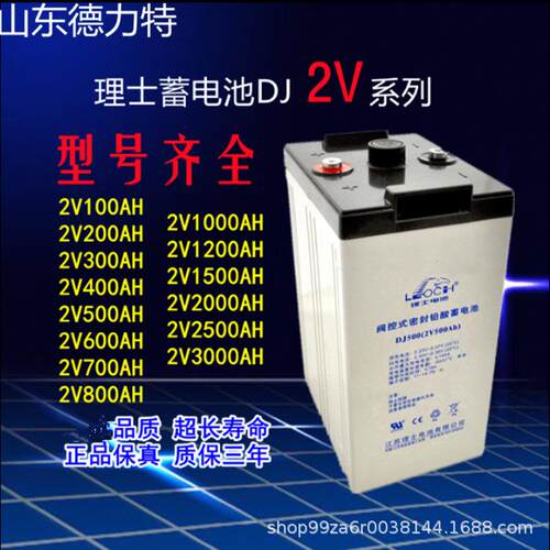 蓄电池2V100AH DJ100阀控式机房组 太阳能光伏 变电站电池