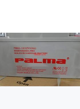 PALMA韩国蓄电池PM55-12 12V55AH直流屏UPS 阀控式储能电源