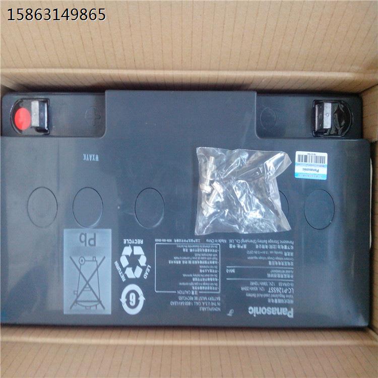 Panasonic沈阳松下蓄电池