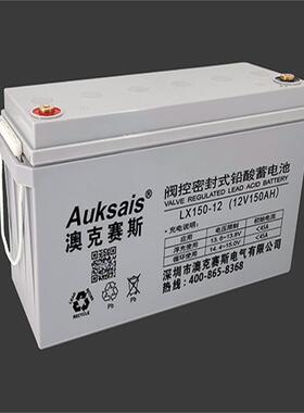 蓄电池LX200-12 绿色环保型 信息中心UPS不间断电