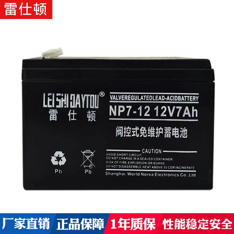 蓄电池12V7AH用于UPS主机电梯应急消防设备农用喷雾器