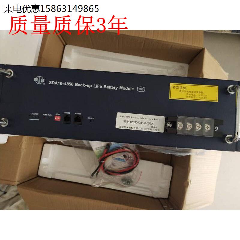 全新SDA10-4850磷酸铁锂电池48V50A通信基站储能锂电池