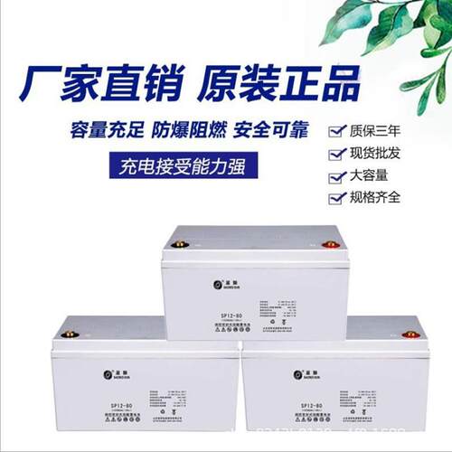 山东12V120AH SP12-120/铅酸免维护阀控式 UPS蓄电池