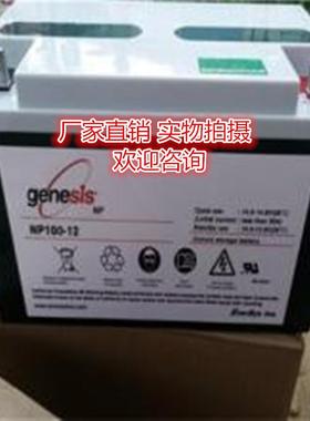 英国NP100-12 12V120胶体蓄电池