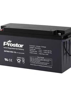 Prostar宝星 GPDG150-12蓄电池12V150AH医疗应急照明UPS EPS