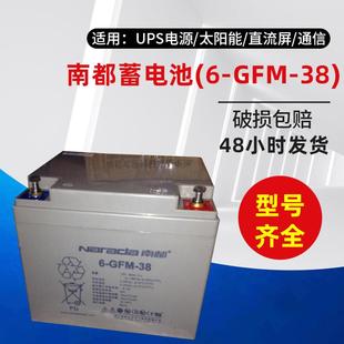 EPS配电柜消防照明UPS电源 38铅酸12V38AH直流屏 GFM