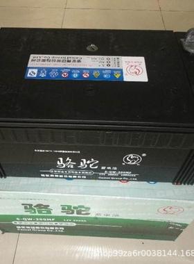 骆驼12V200ah6-QW-342inN200型号免维护启动蓄电池逆变船舶电瓶