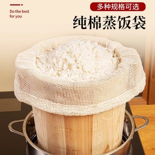 纯棉蒸饭袋木桶蒸饭网袋耐高温加厚食品级饭团网布商用蒸饭巾笼布