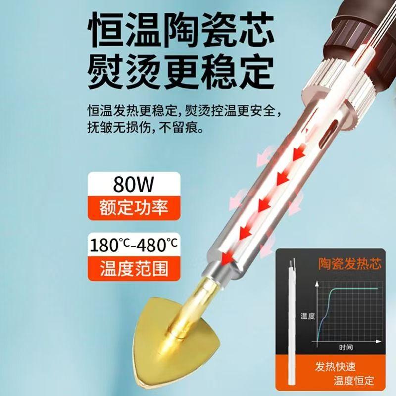 塑料修复抚平烫印工具平头电烙铁