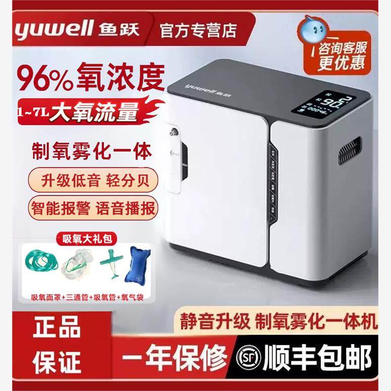 鱼跃制氧机2L家用便携式老人小型氧气机车载吸氧机孕妇浓度