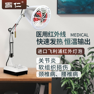 国仁医疗远红外线理疗仪神灯烤灯家用医用烤电盆腔炎积液治疗专用