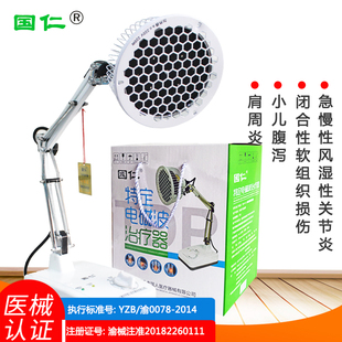 国仁神灯TDP烤灯电磁波治疗器家医用远红外线风湿关节烤电理疗仪