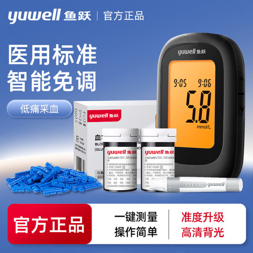 鱼跃50血糖测试仪家用医自检的器