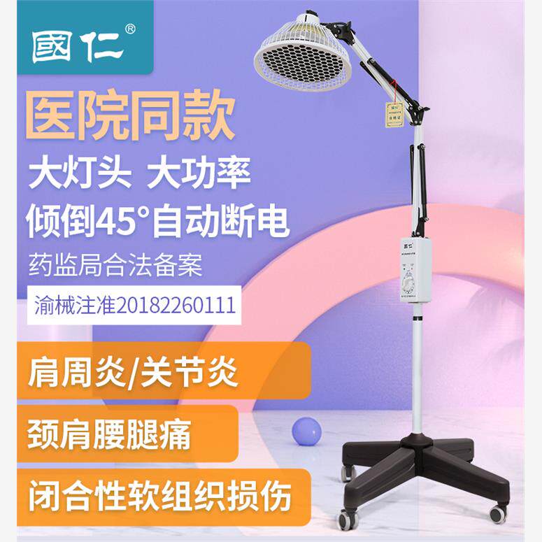 国仁TDP特定电磁波治疗仪家用医